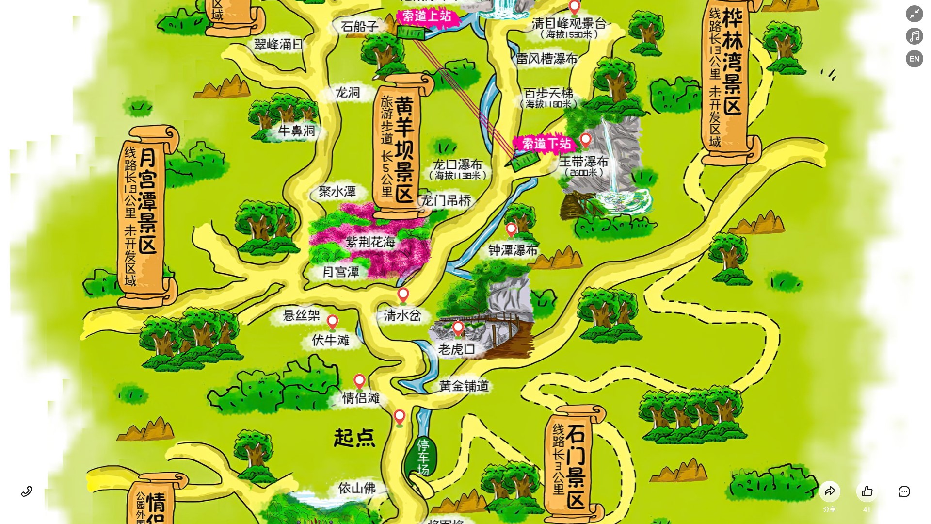 方正景区导览系统